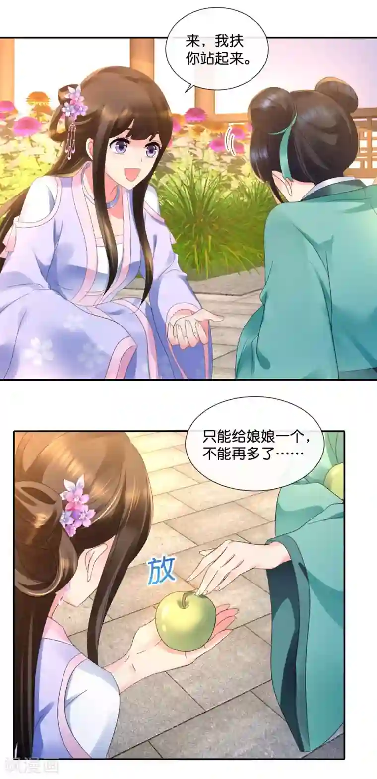 冷宫废后要逆天第50话 宫女青瑶