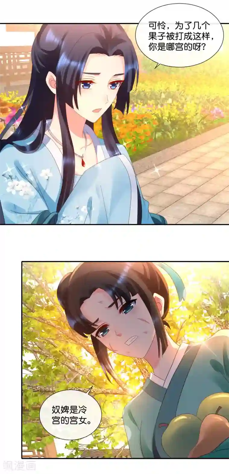 冷宫废后要逆天第50话 宫女青瑶