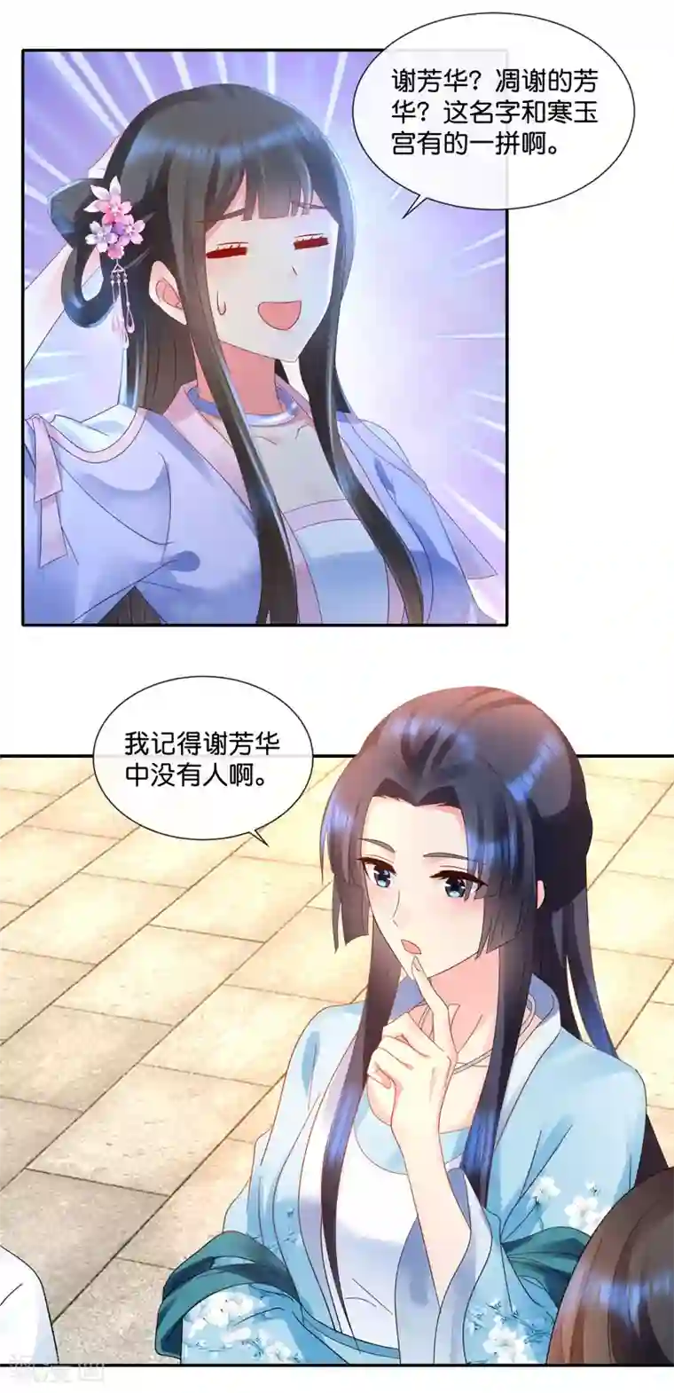 冷宫废后要逆天第50话 宫女青瑶