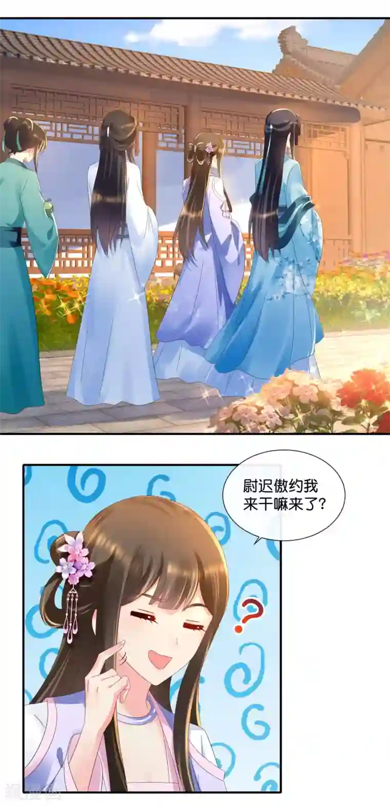 冷宫废后要逆天第51话 御花园中遇太后