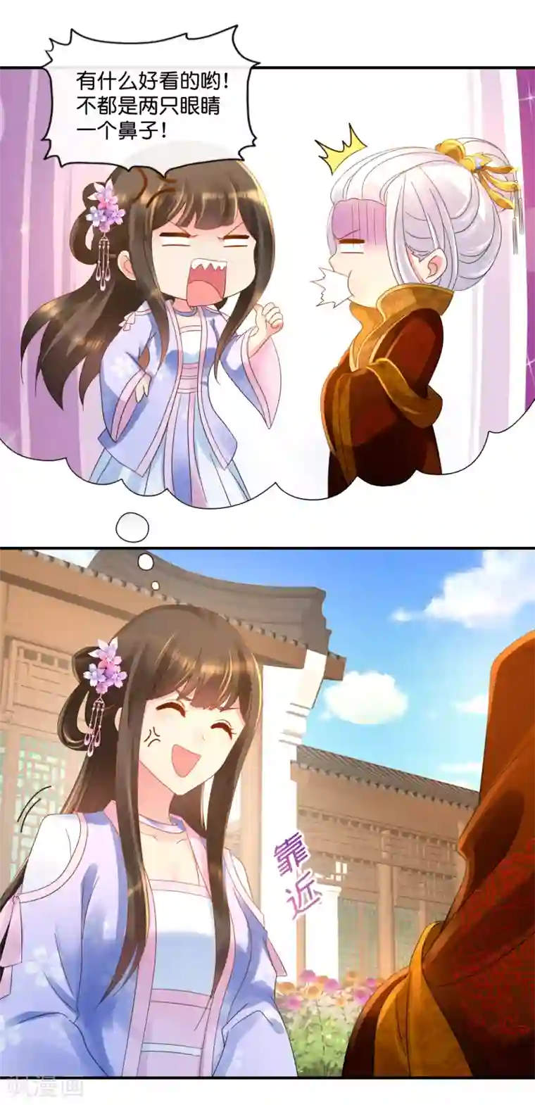 冷宫废后要逆天第51话 御花园中遇太后