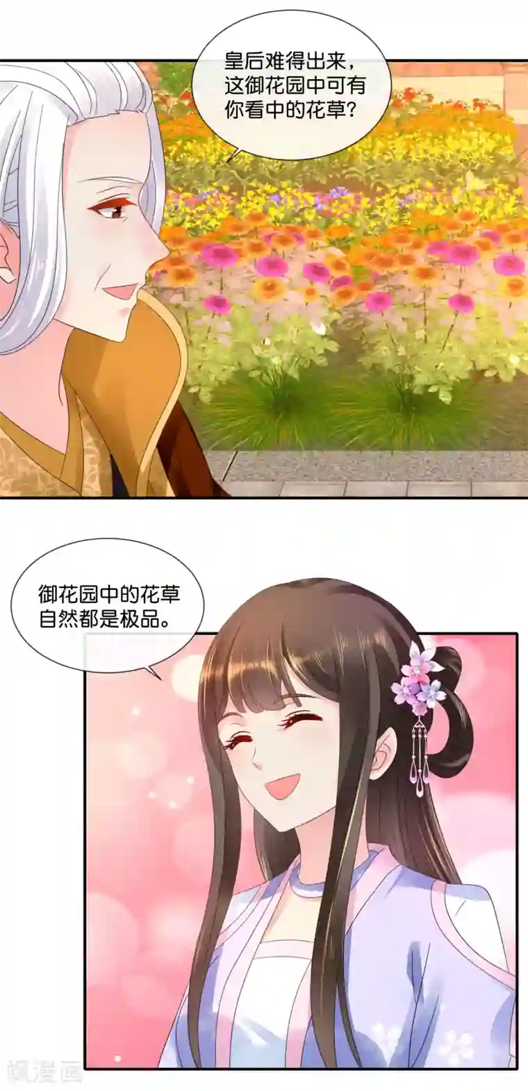 冷宫废后要逆天第51话 御花园中遇太后