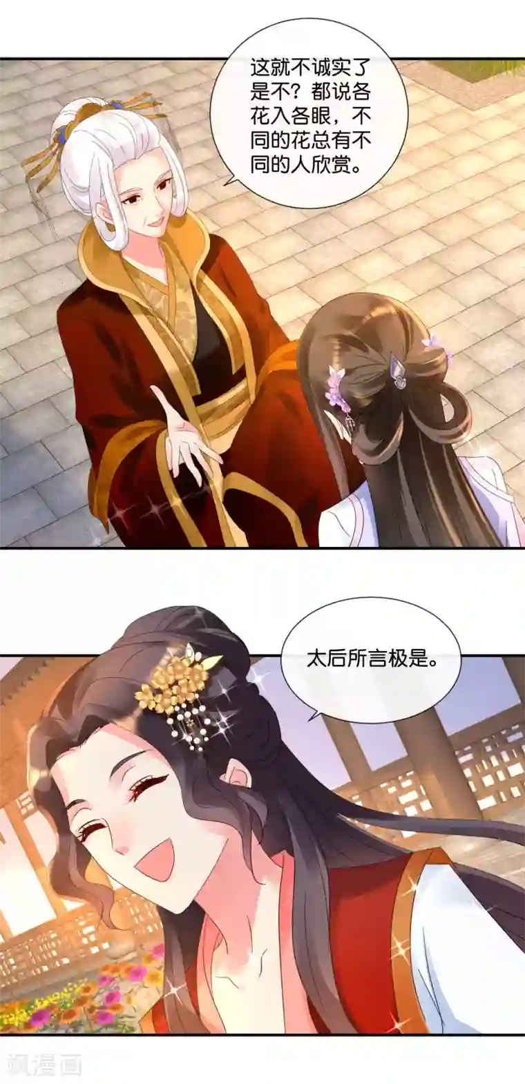 冷宫废后要逆天第51话 御花园中遇太后