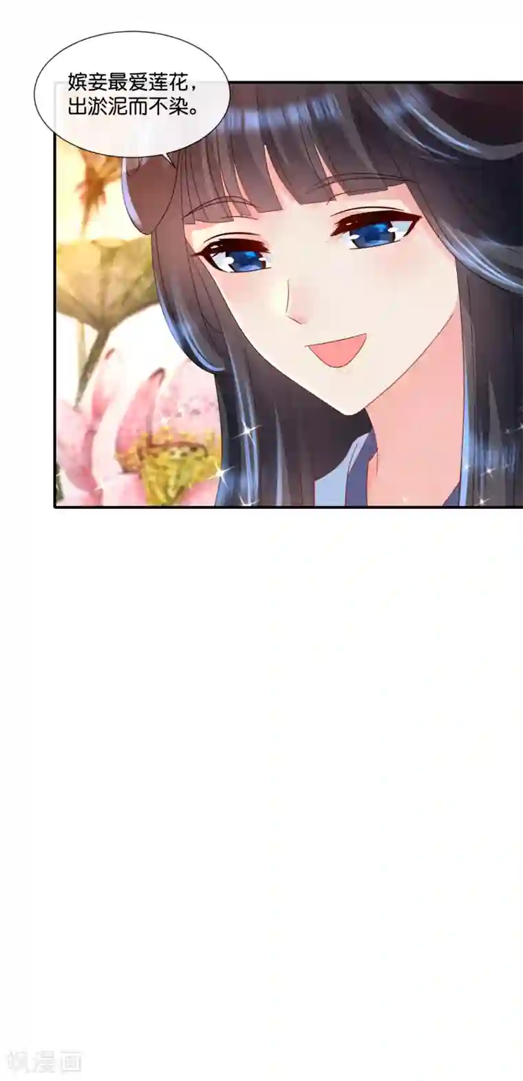 冷宫废后要逆天第51话 御花园中遇太后