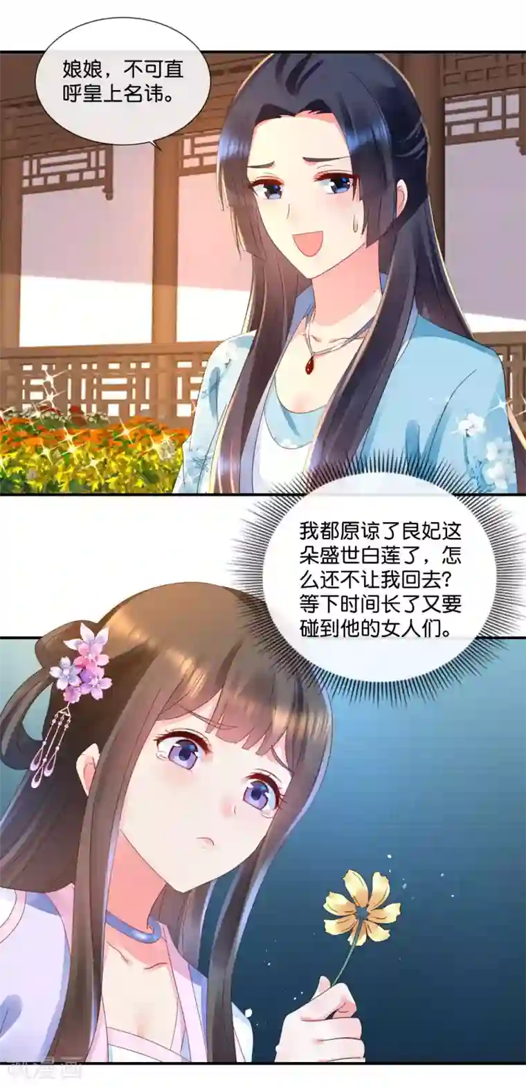 冷宫废后要逆天第51话 御花园中遇太后