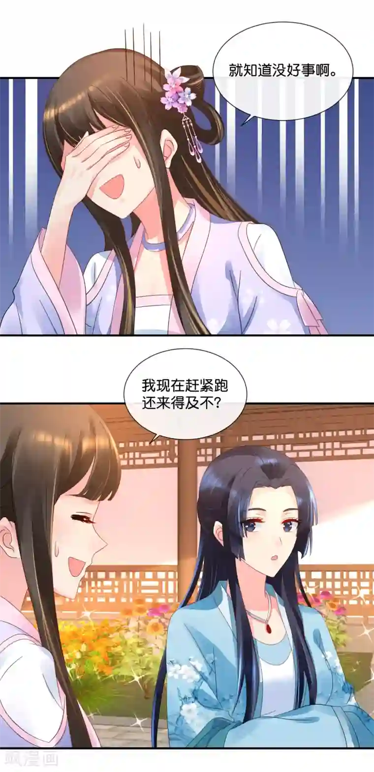 冷宫废后要逆天第51话 御花园中遇太后