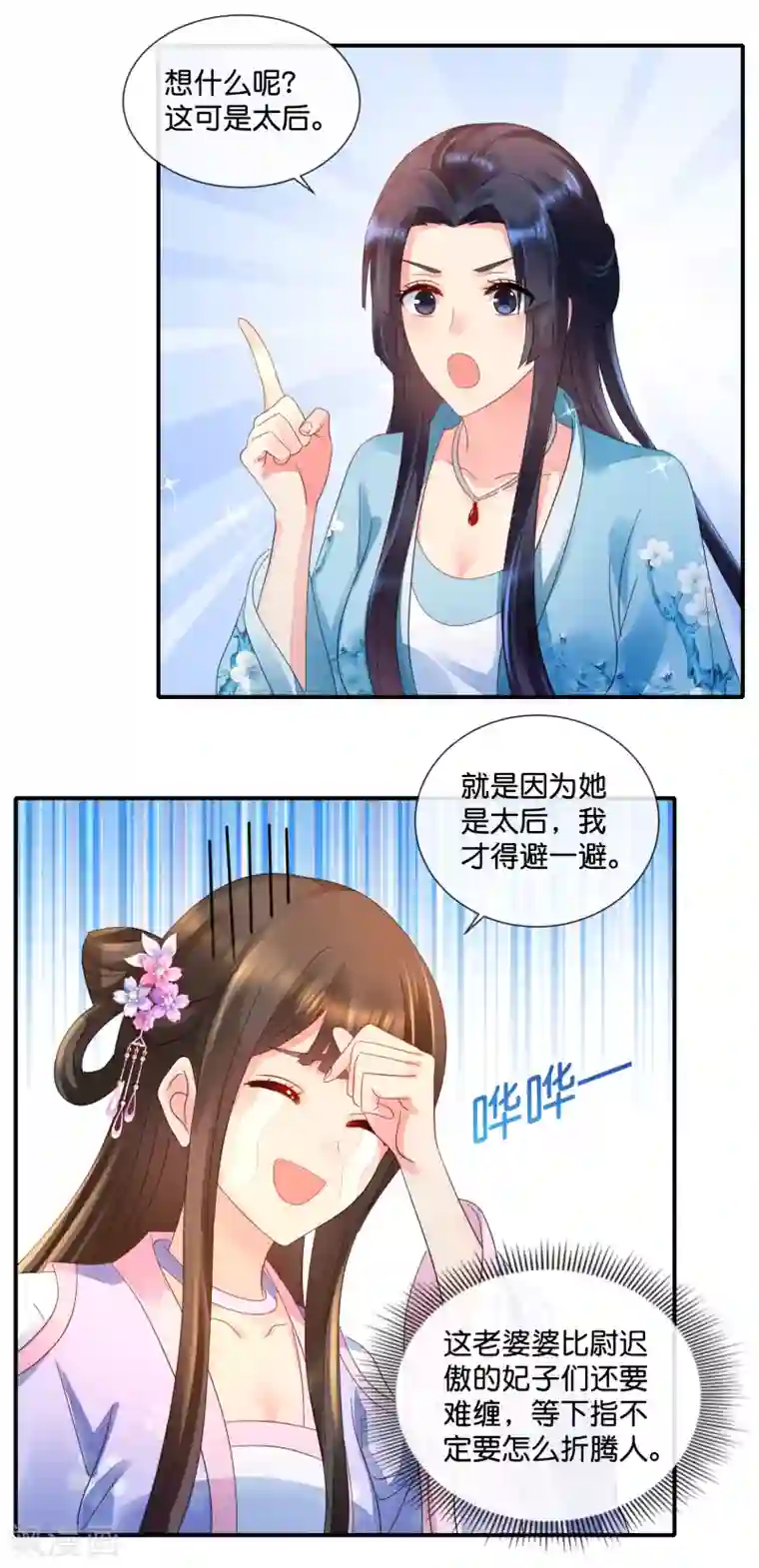 冷宫废后要逆天第51话 御花园中遇太后