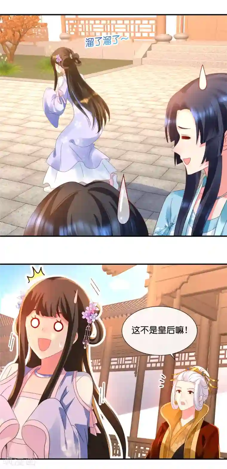 冷宫废后要逆天第51话 御花园中遇太后