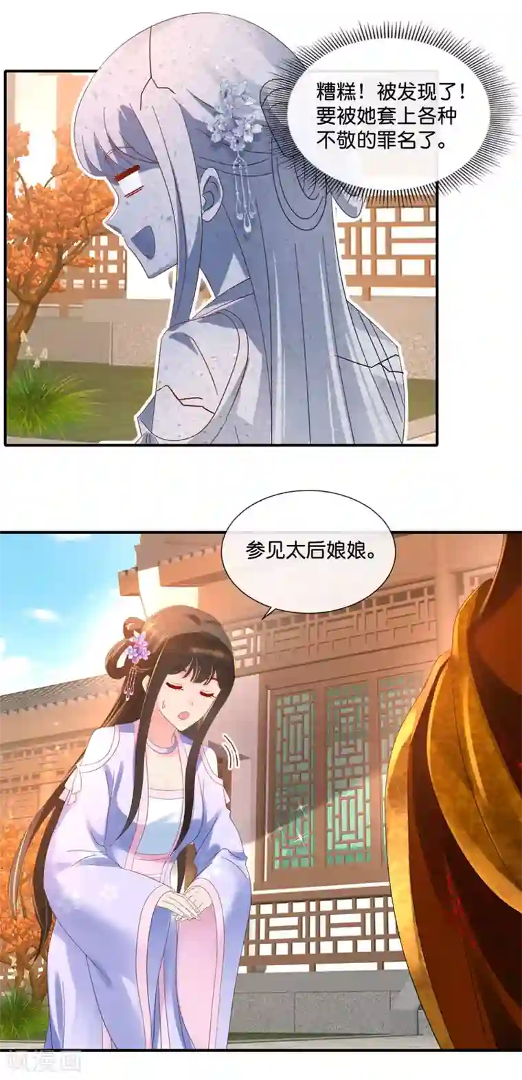 冷宫废后要逆天第51话 御花园中遇太后