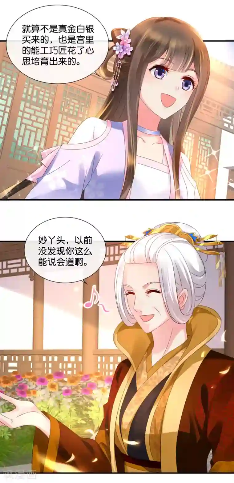 冷宫废后要逆天第52话 有钱花和随便花是我的最爱