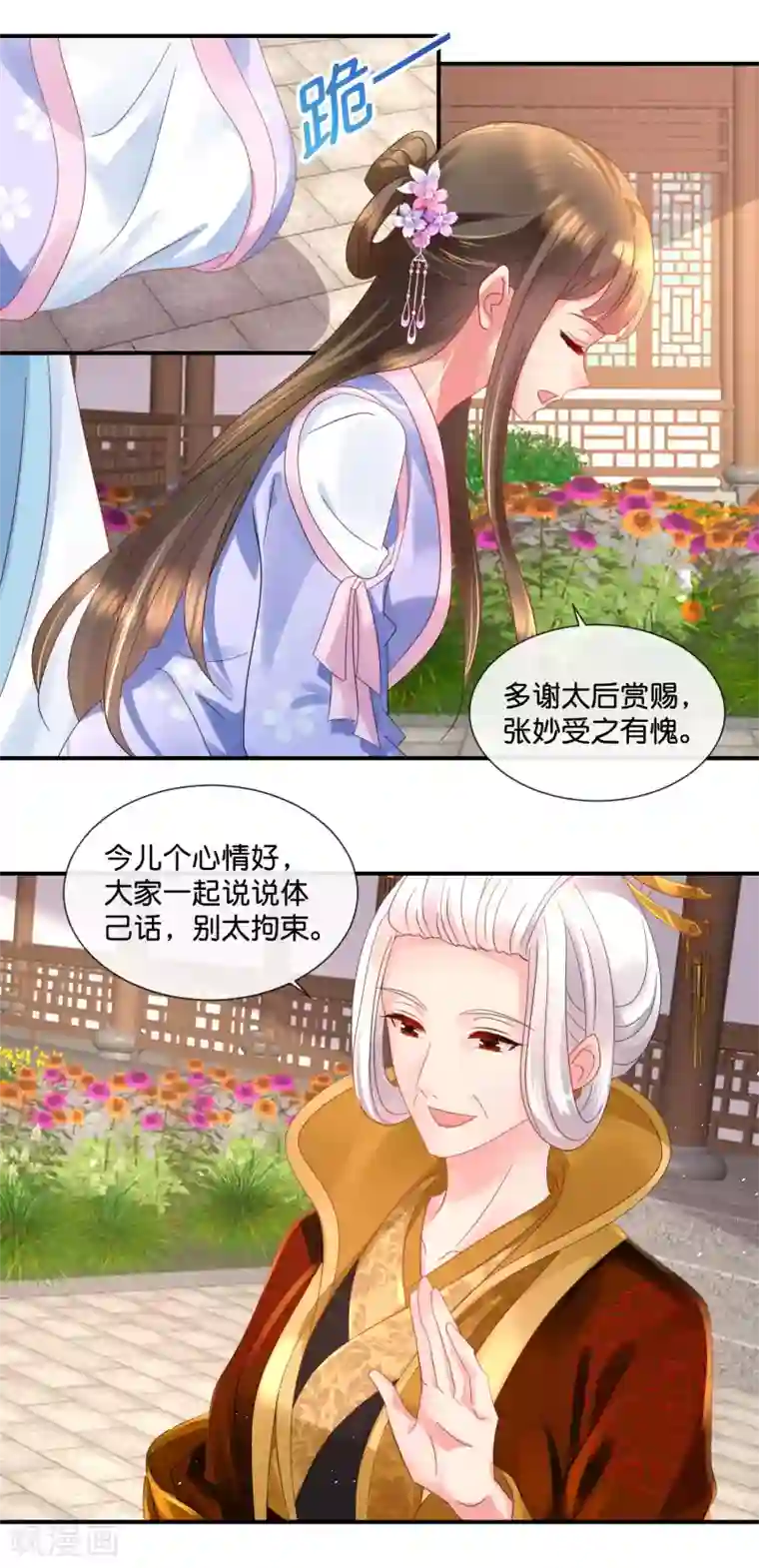 冷宫废后要逆天第52话 有钱花和随便花是我的最爱