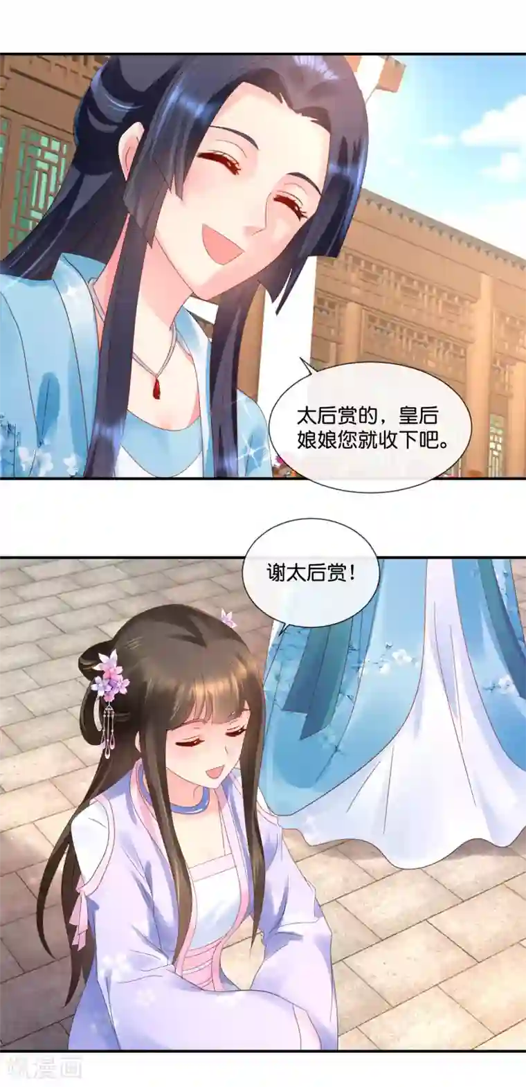 冷宫废后要逆天第52话 有钱花和随便花是我的最爱