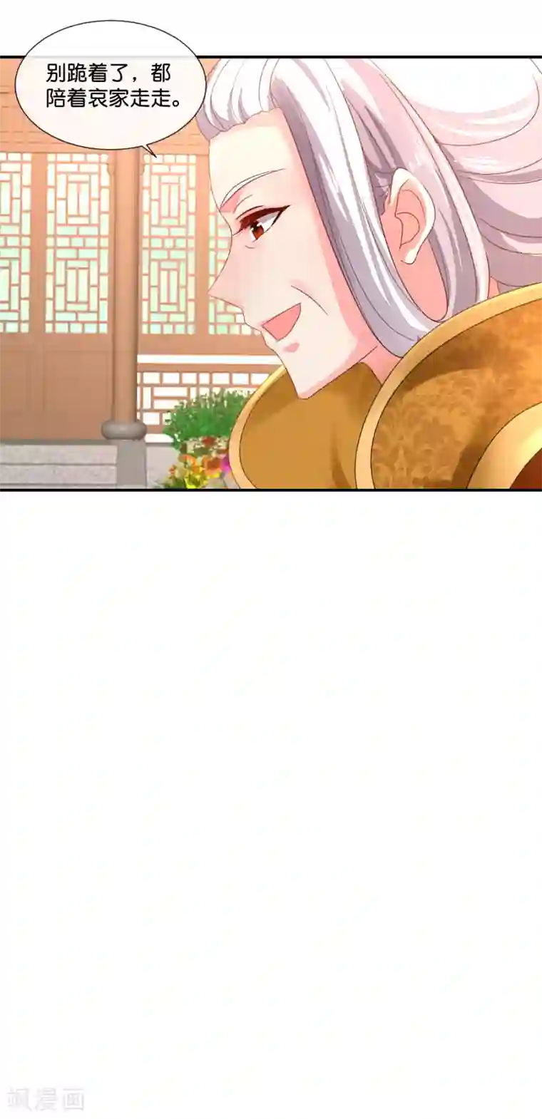 冷宫废后要逆天第52话 有钱花和随便花是我的最爱