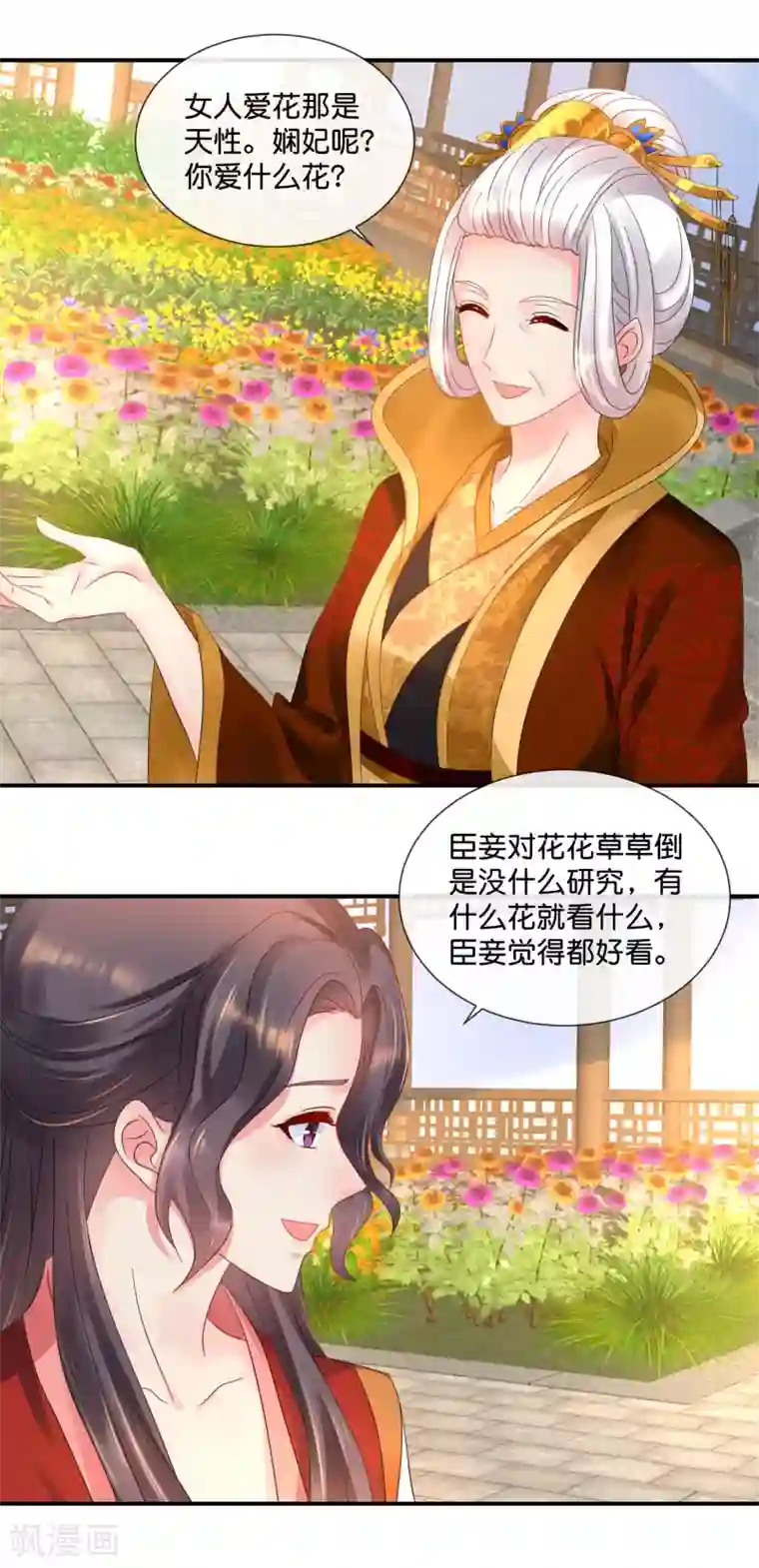 冷宫废后要逆天第52话 有钱花和随便花是我的最爱