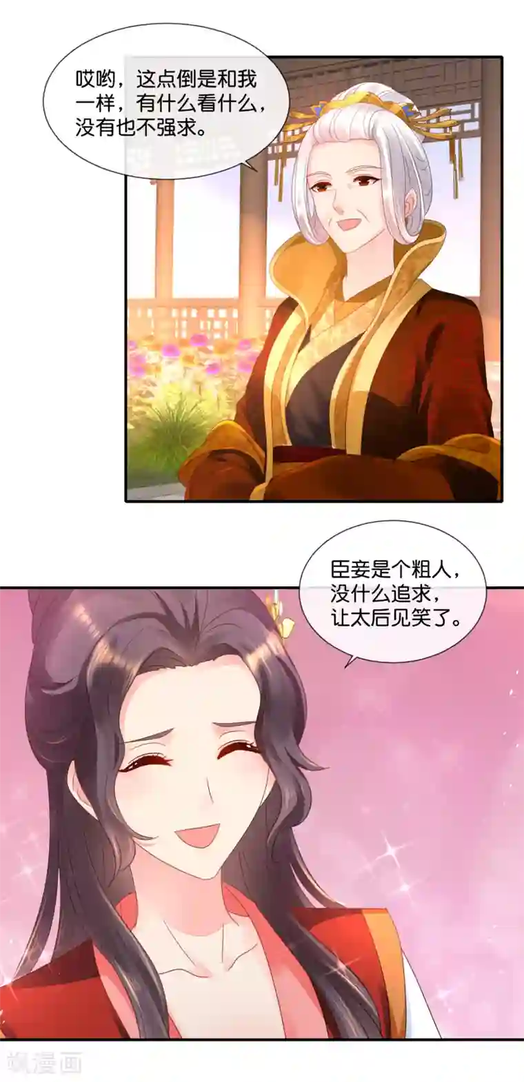 冷宫废后要逆天第52话 有钱花和随便花是我的最爱