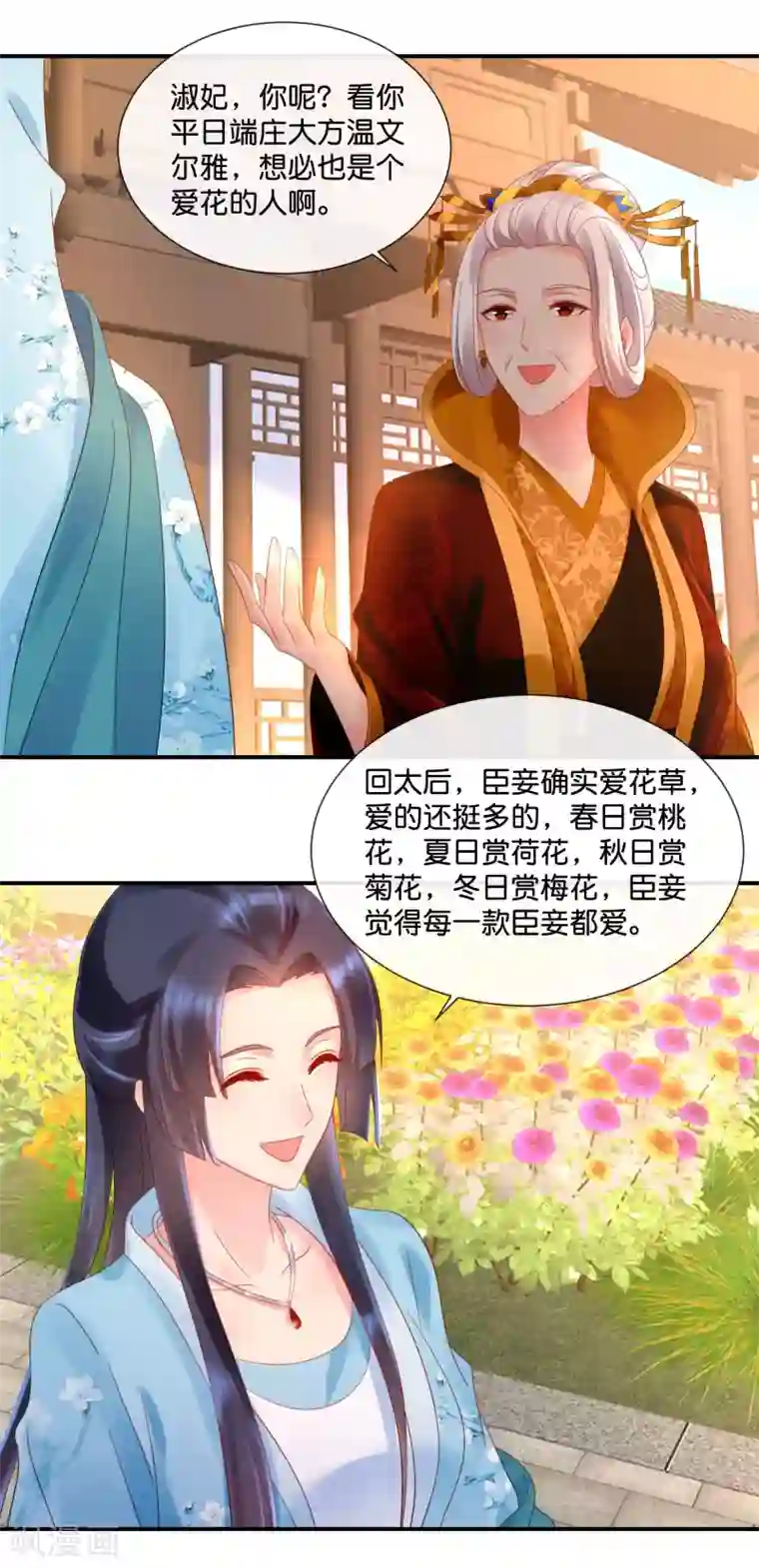 冷宫废后要逆天第52话 有钱花和随便花是我的最爱