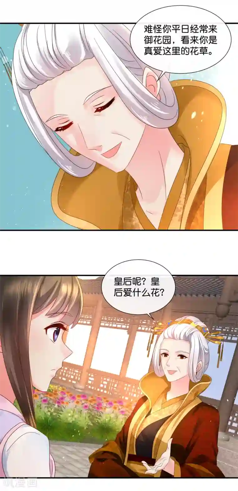 冷宫废后要逆天第52话 有钱花和随便花是我的最爱