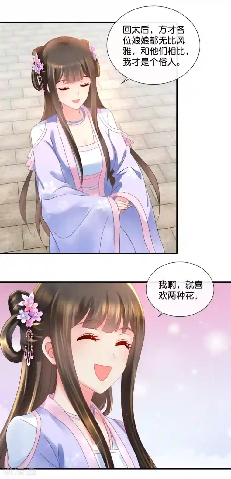 冷宫废后要逆天第52话 有钱花和随便花是我的最爱