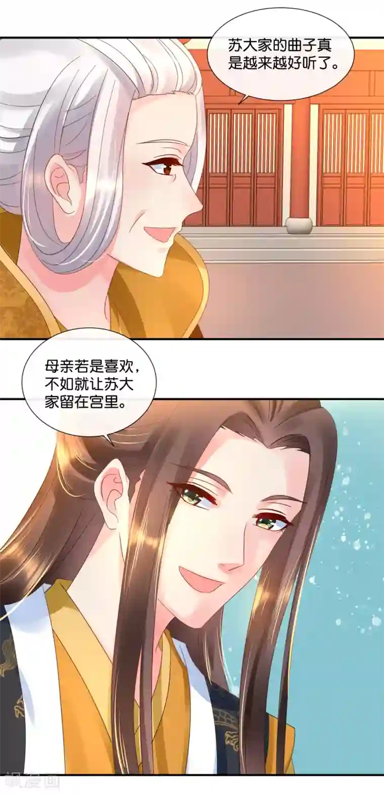 冷宫废后要逆天第53话 看戏