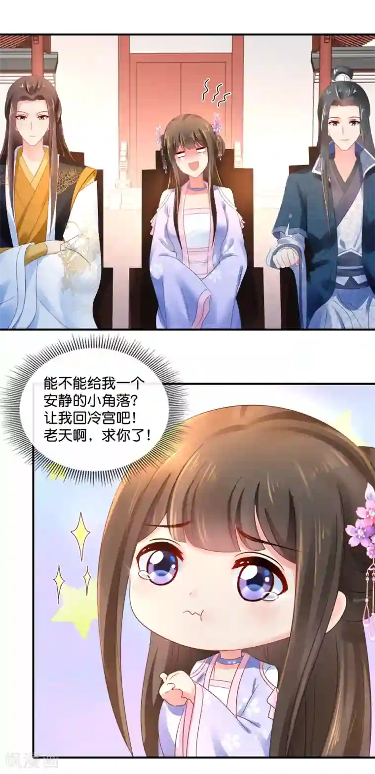 冷宫废后要逆天第53话 看戏