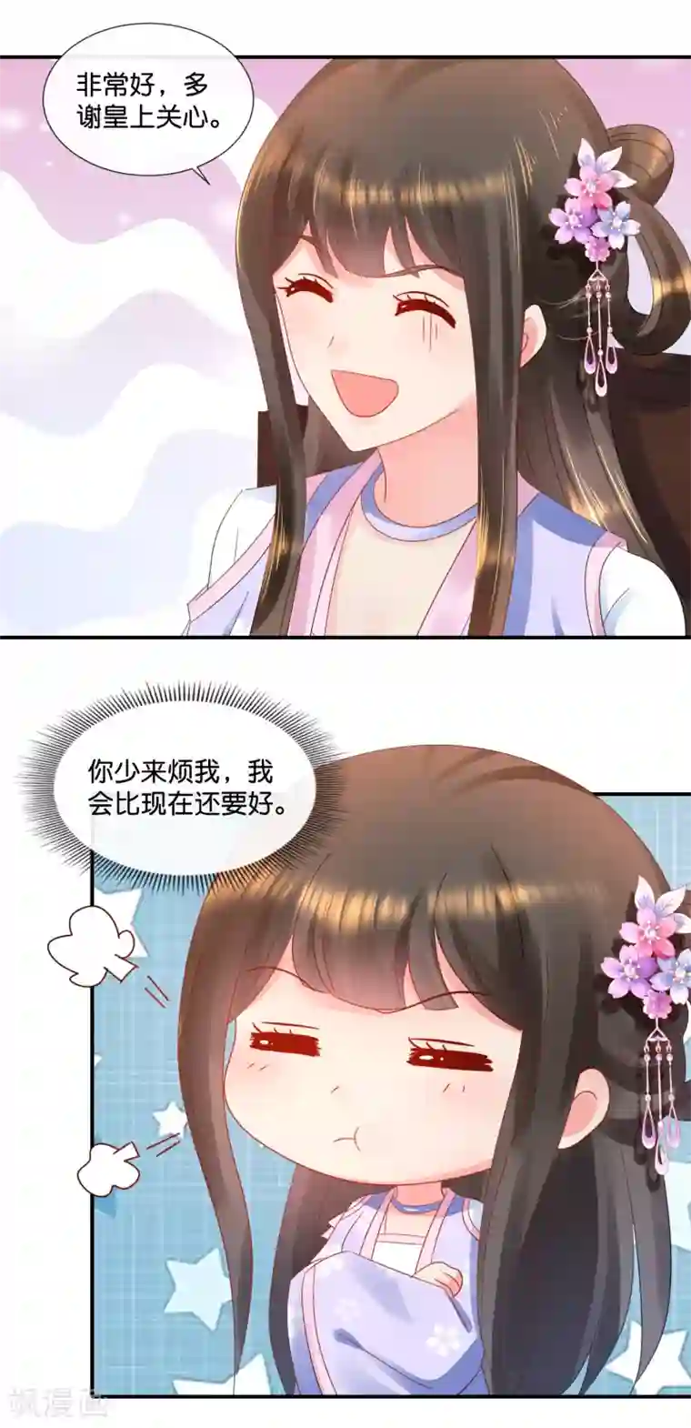 冷宫废后要逆天第53话 看戏