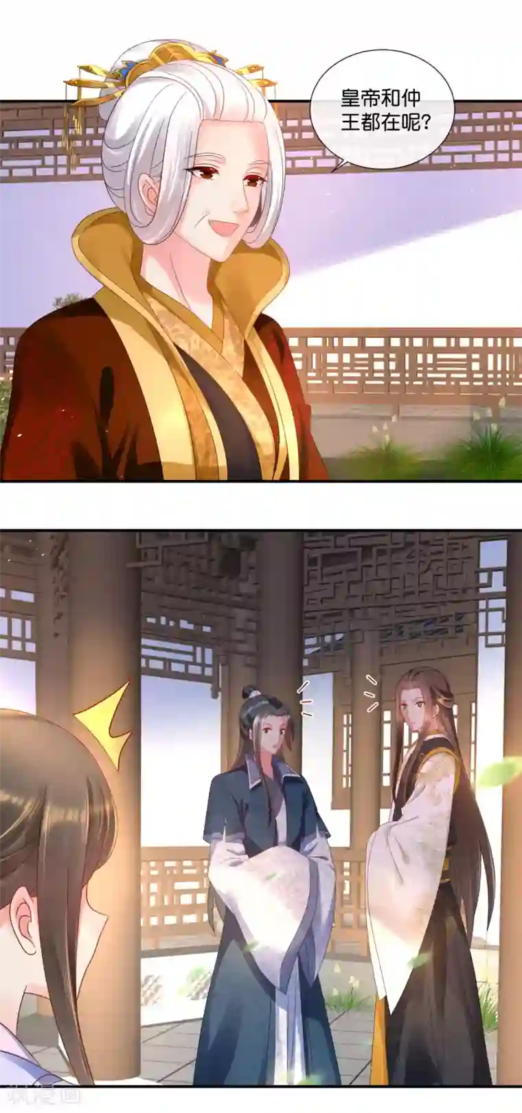 冷宫废后要逆天第53话 看戏