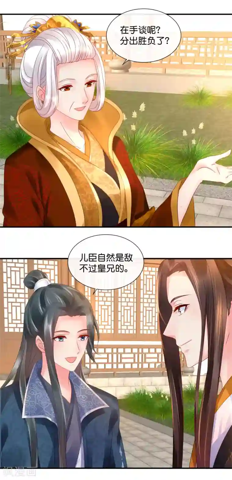 冷宫废后要逆天第53话 看戏