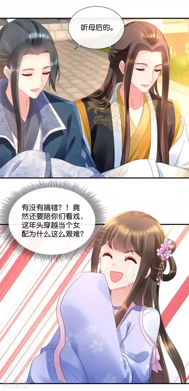 冷宫废后要逆天第53话 看戏