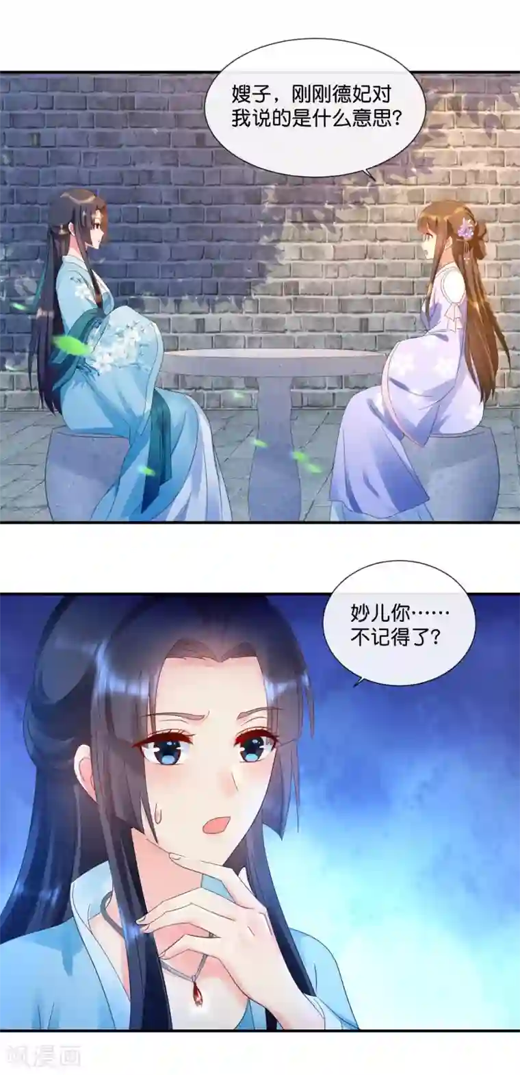 冷宫废后要逆天第54话 良妃同皇上的过往