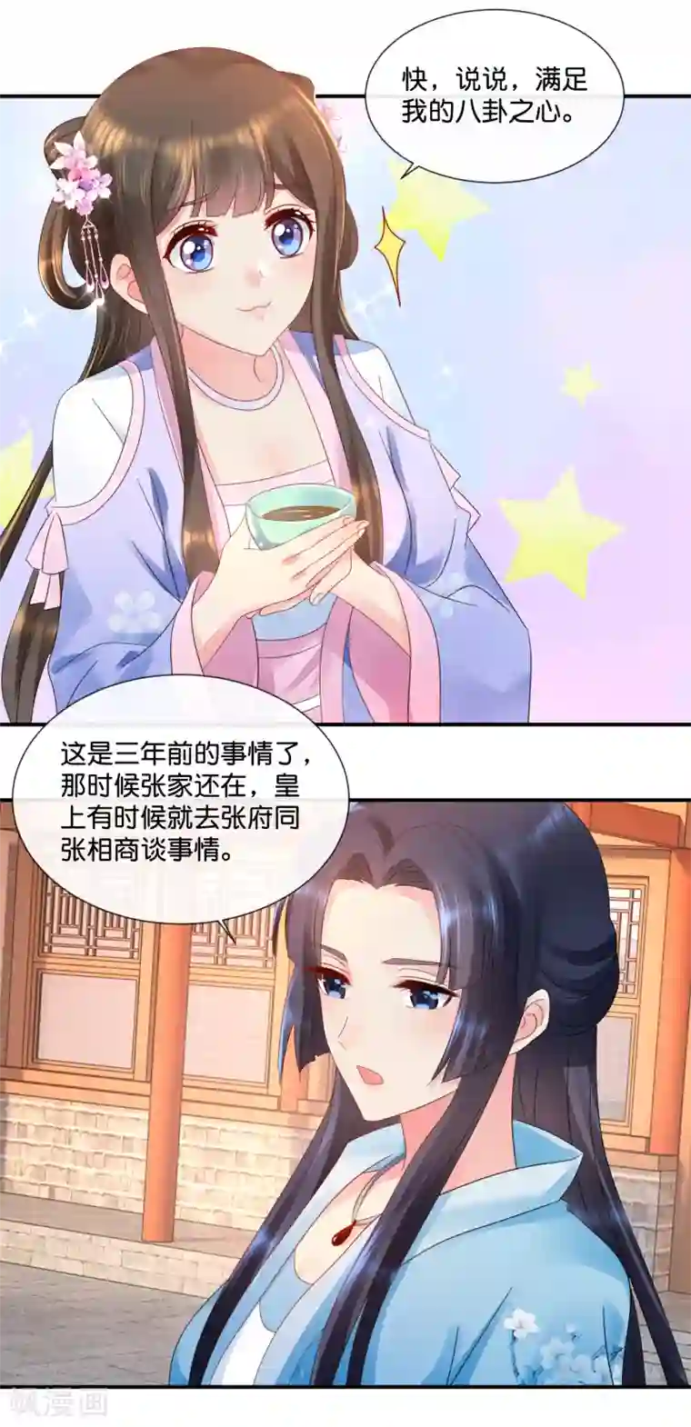 冷宫废后要逆天第54话 良妃同皇上的过往