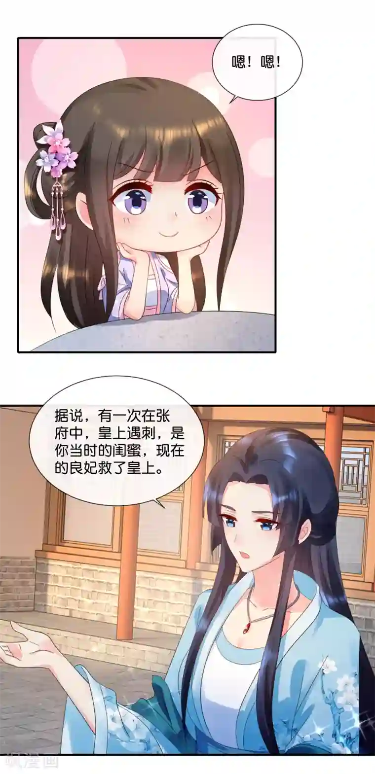 冷宫废后要逆天第54话 良妃同皇上的过往