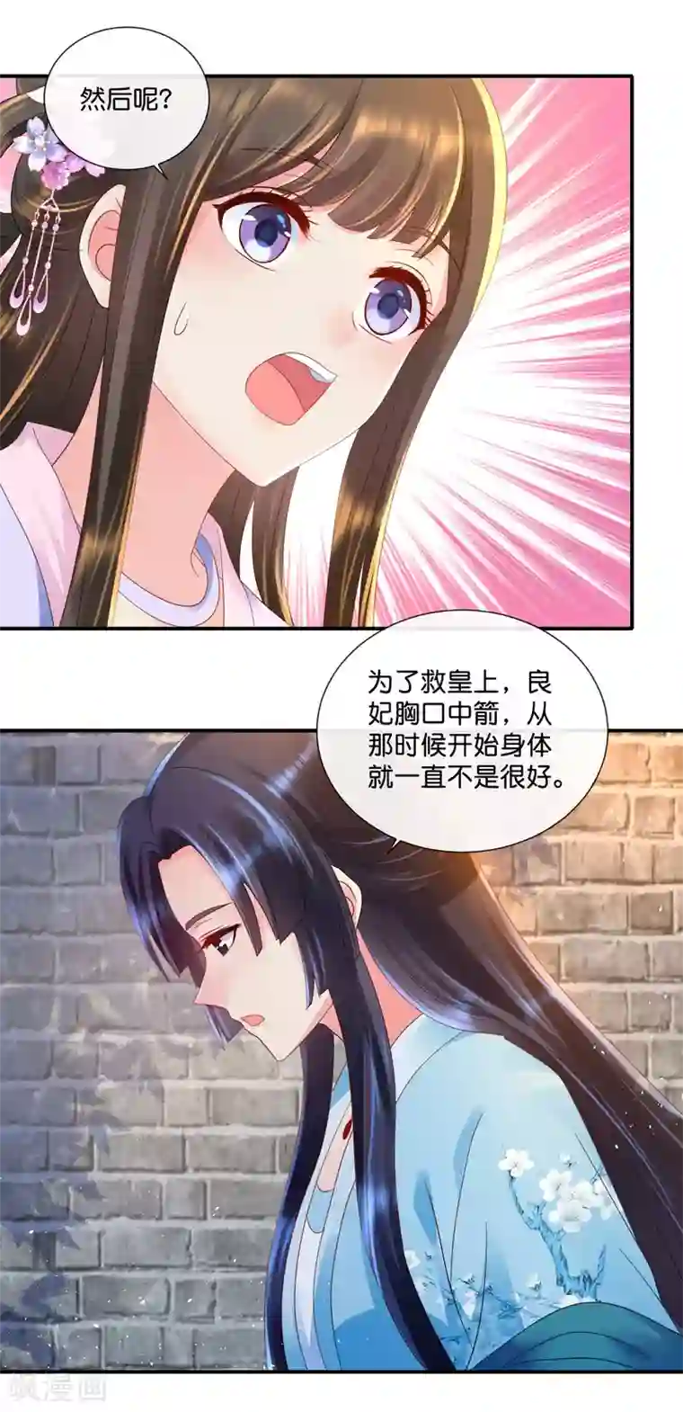 冷宫废后要逆天第54话 良妃同皇上的过往