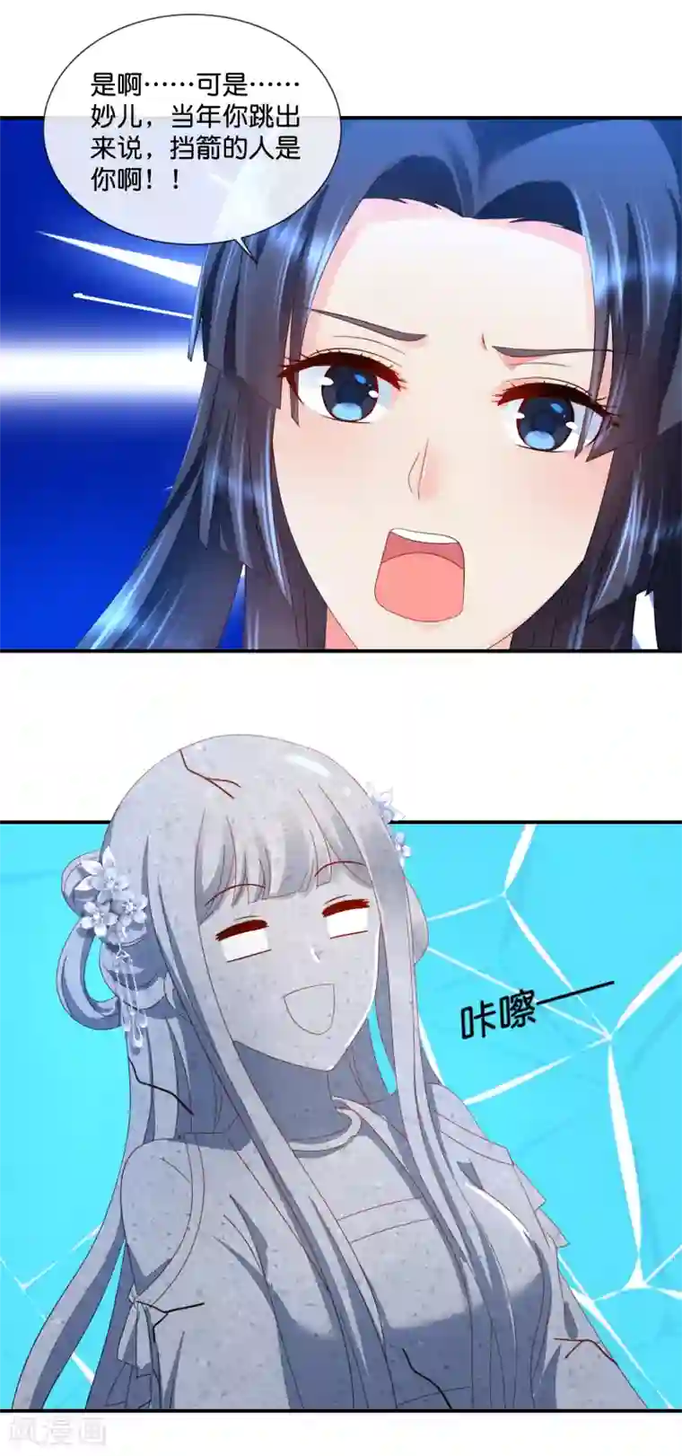 冷宫废后要逆天第54话 良妃同皇上的过往