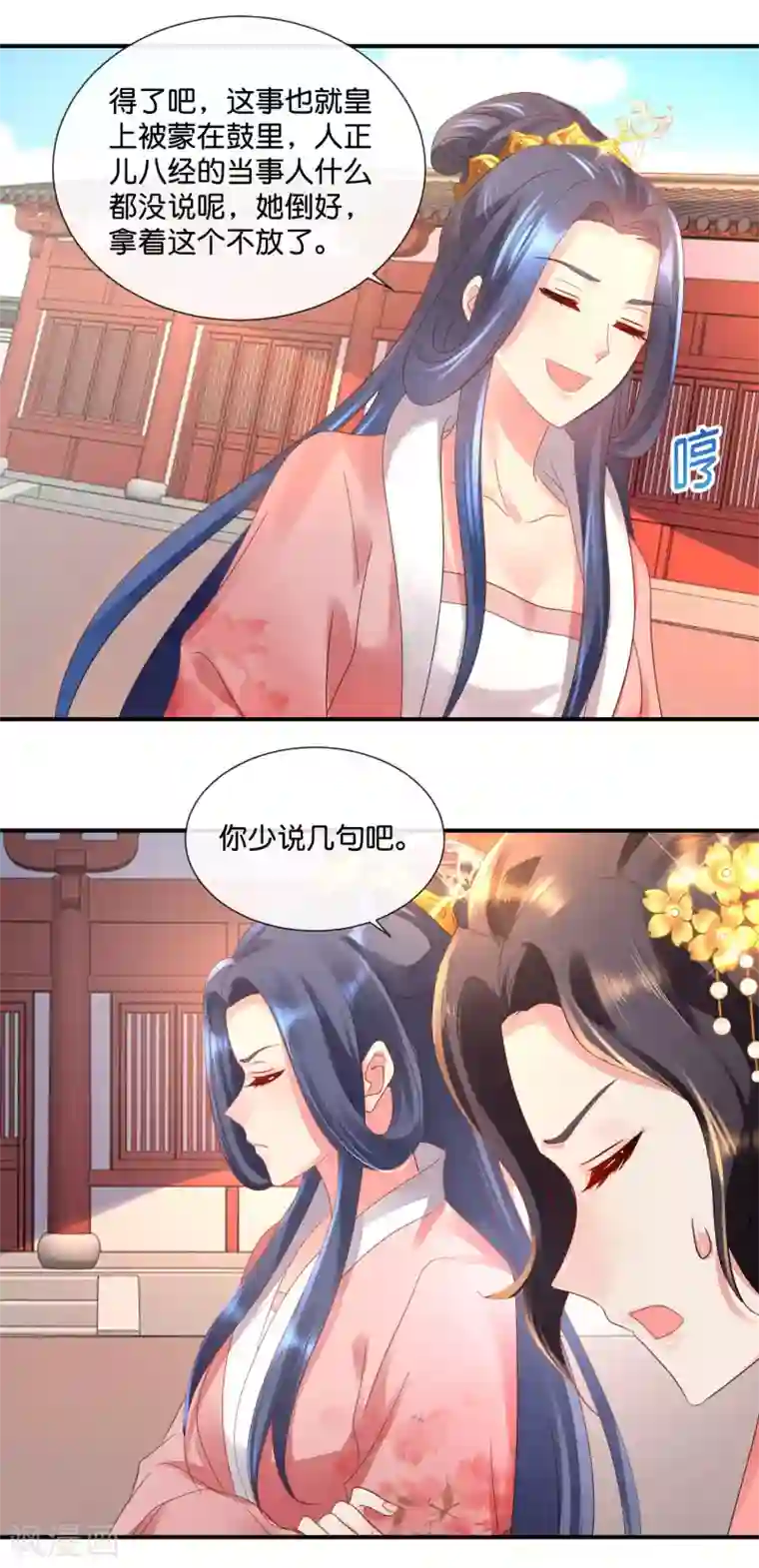 冷宫废后要逆天第54话 良妃同皇上的过往