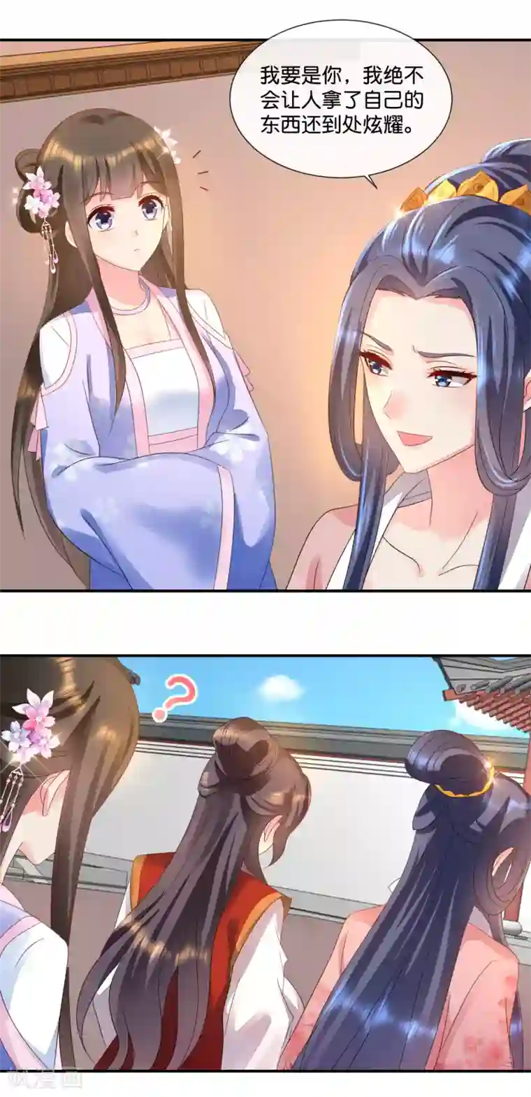 冷宫废后要逆天第54话 良妃同皇上的过往