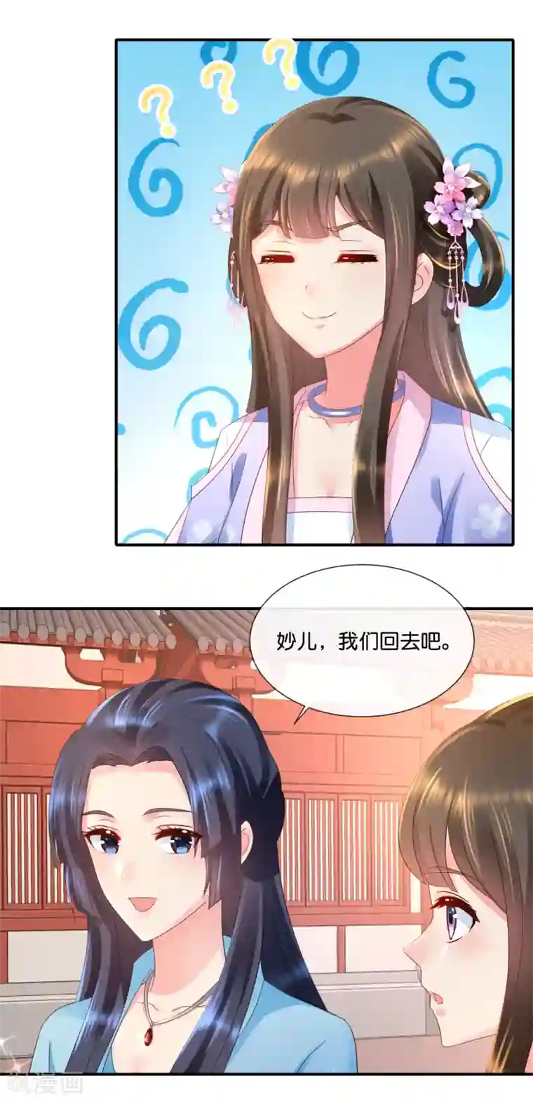 冷宫废后要逆天第54话 良妃同皇上的过往