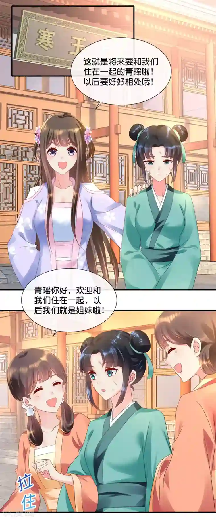 冷宫废后要逆天第54话 良妃同皇上的过往