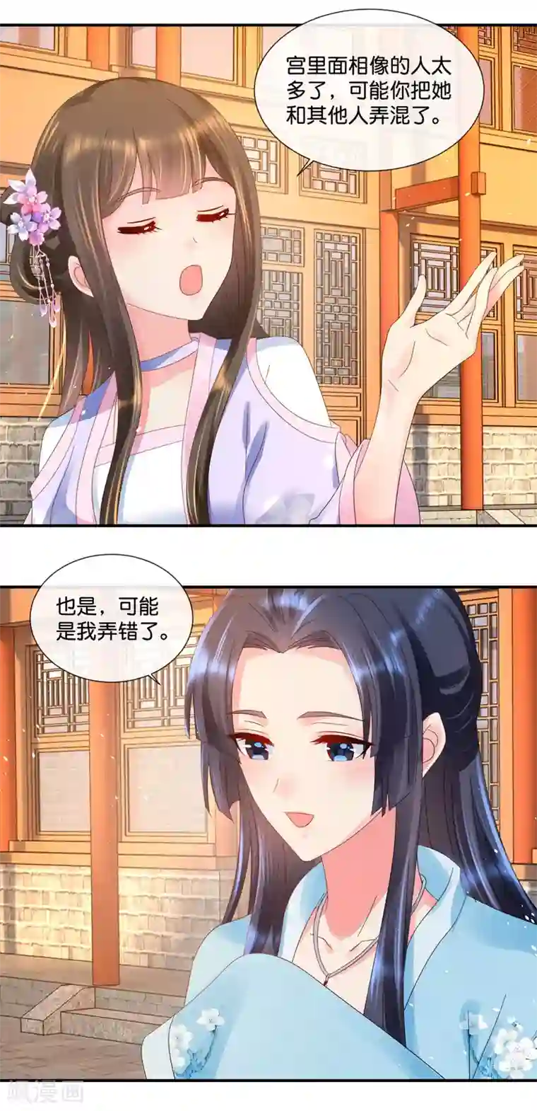 冷宫废后要逆天第54话 良妃同皇上的过往