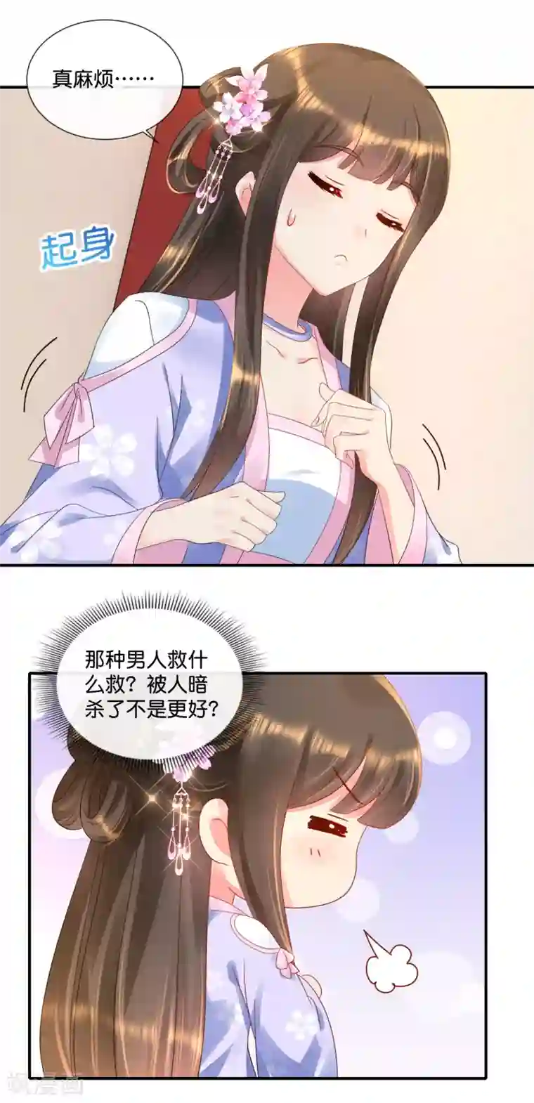 冷宫废后要逆天第55话 背上的伤疤