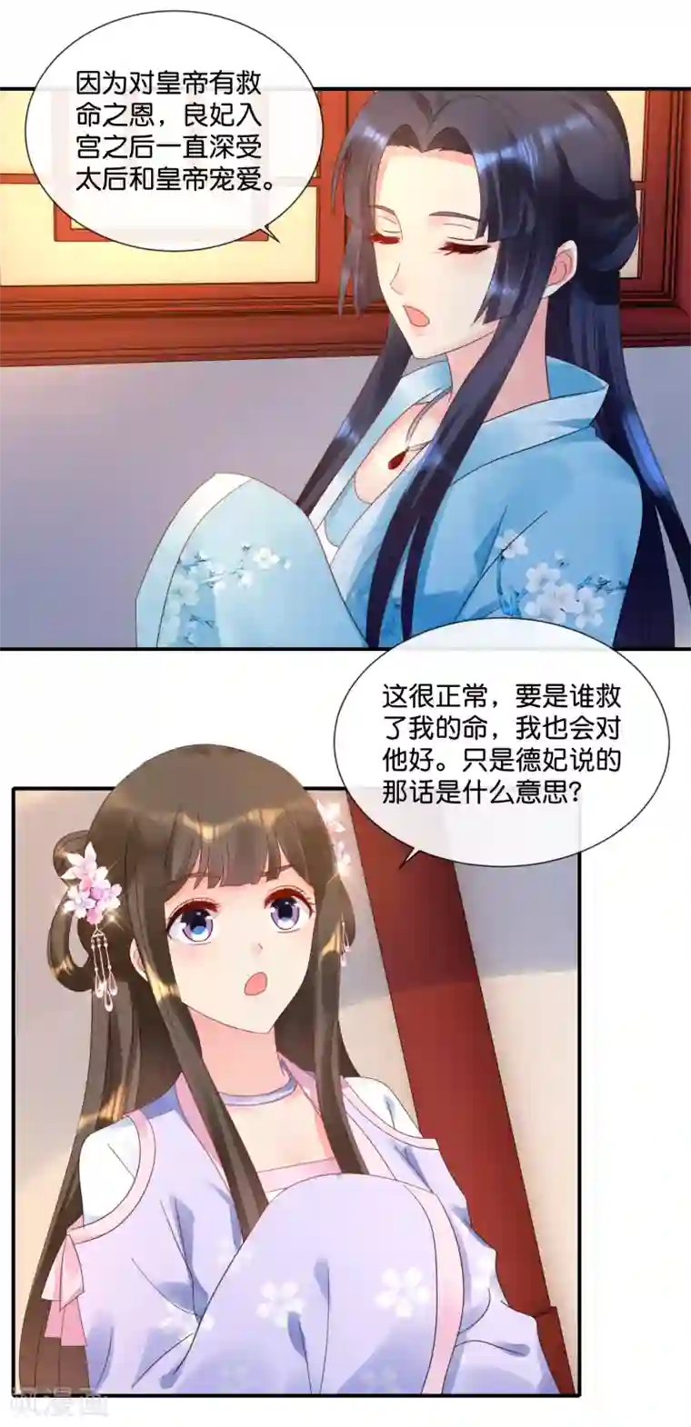 冷宫废后要逆天第55话 背上的伤疤