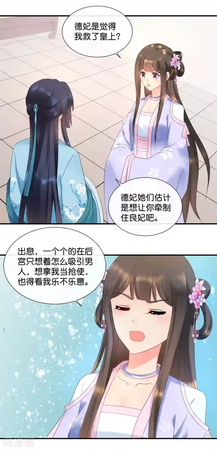 冷宫废后要逆天第55话 背上的伤疤