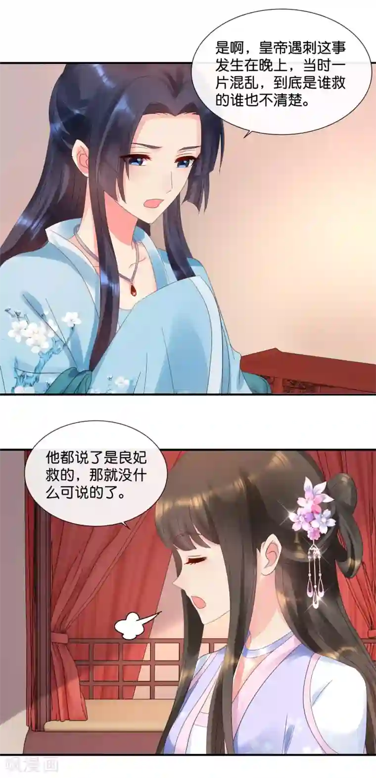 冷宫废后要逆天第55话 背上的伤疤