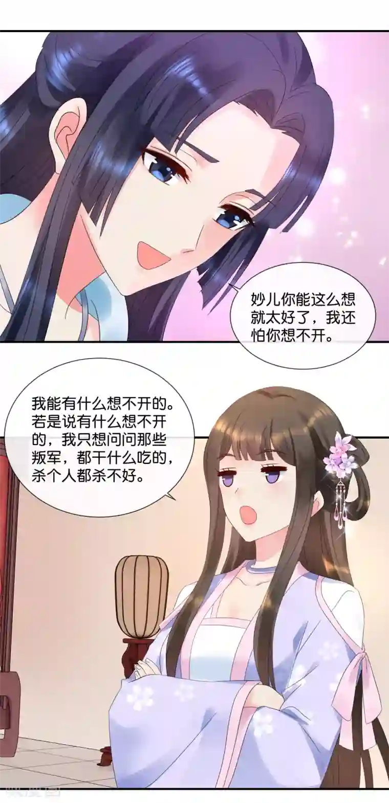 冷宫废后要逆天第55话 背上的伤疤