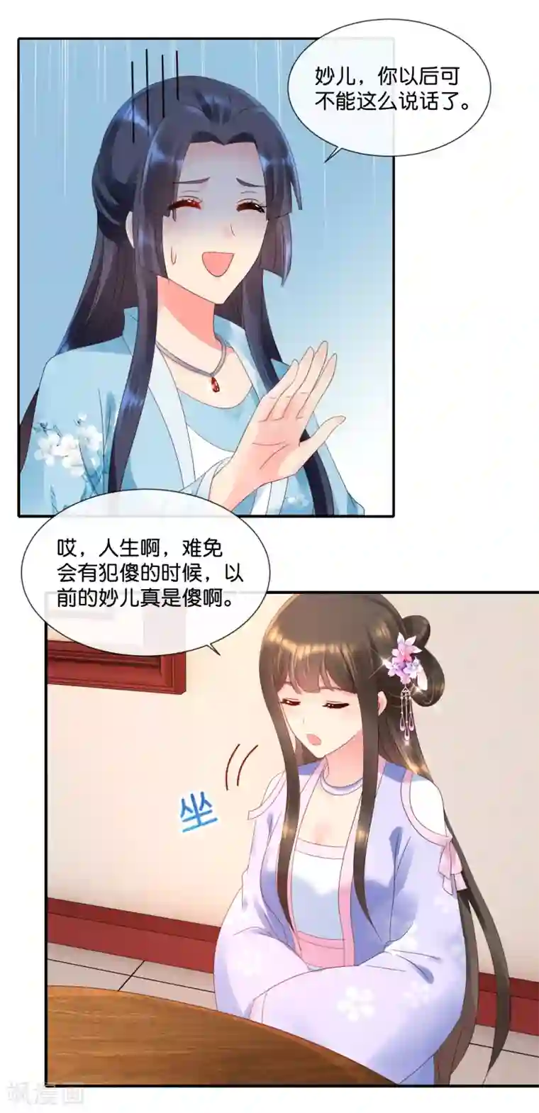 冷宫废后要逆天第55话 背上的伤疤