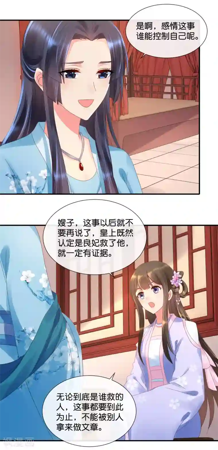 冷宫废后要逆天第55话 背上的伤疤