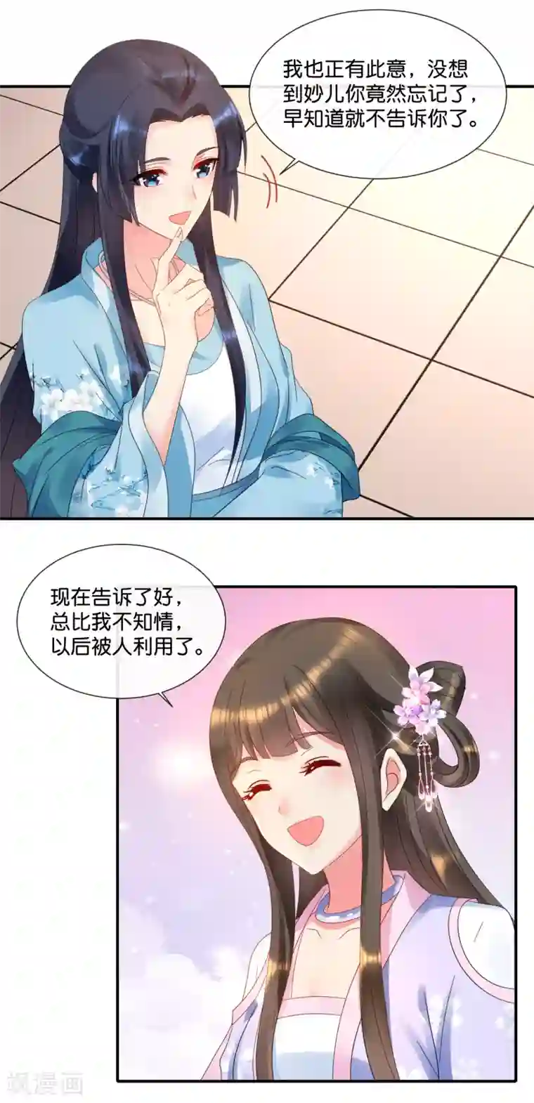 冷宫废后要逆天第55话 背上的伤疤