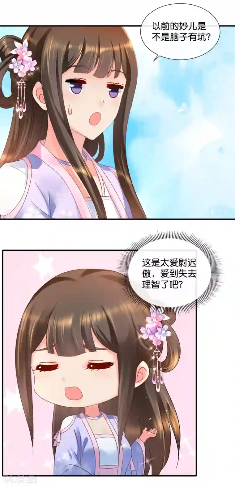 冷宫废后要逆天第55话 背上的伤疤