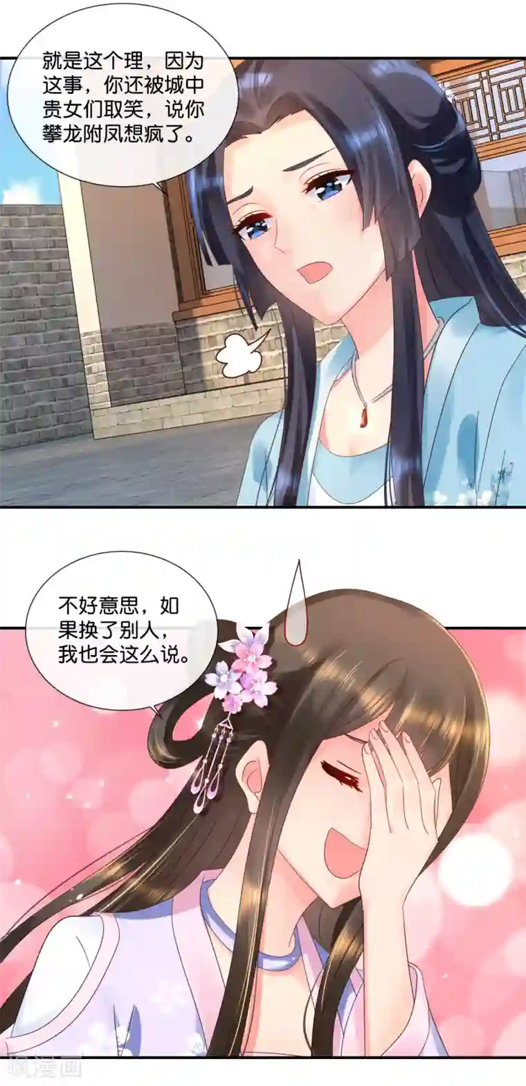 冷宫废后要逆天第55话 背上的伤疤