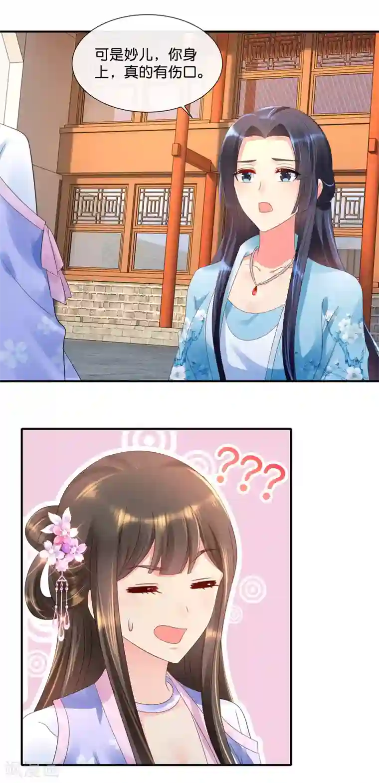 冷宫废后要逆天第55话 背上的伤疤