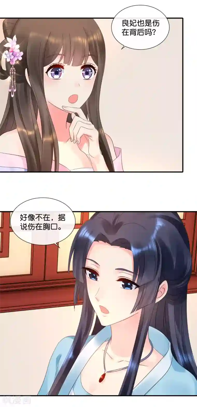 冷宫废后要逆天第55话 背上的伤疤